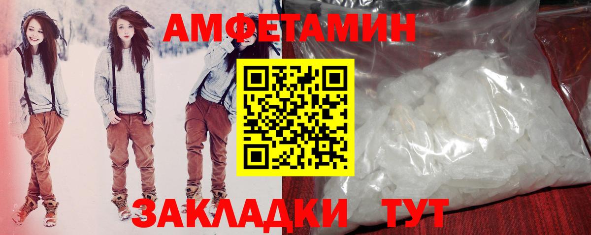 Amphetamine 97% Курск
