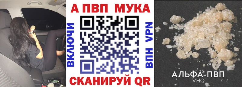 Alfa_PVP VHQ где купить наркоту Курск