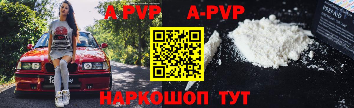 Alpha-PVP СК КРИС Курск