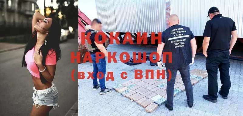 КОКАИН Колумбийский  Курск 