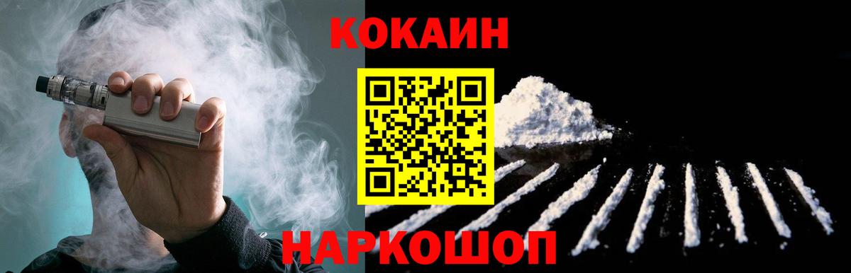 COCAIN 98%  Кокаин VHQ  Курск  Вход с VPN 