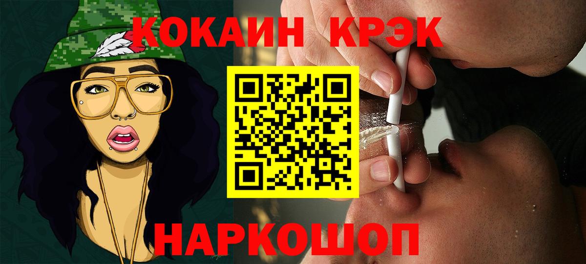 Кокаин Fish Scale Курск