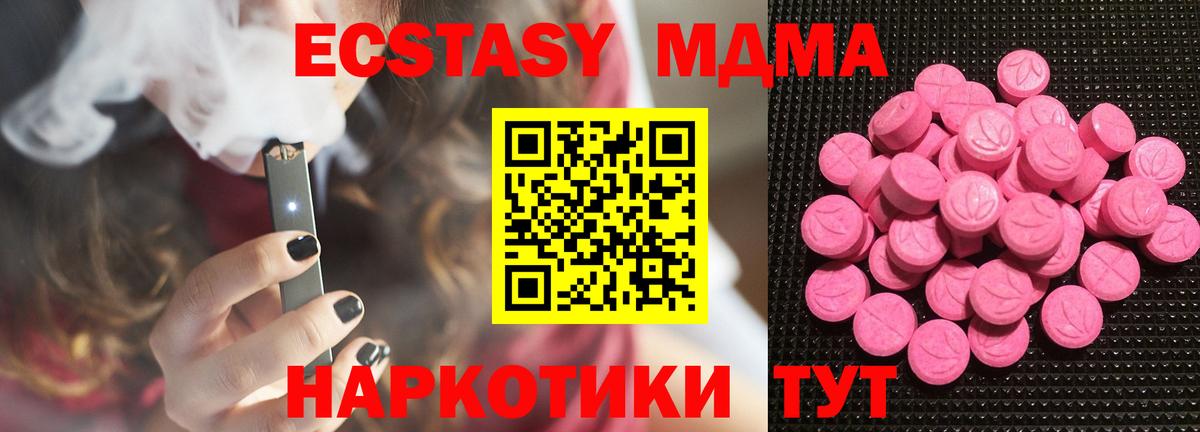 ЭКСТАЗИ DUBAI  mega   Вход с VPN  купить   Курск  ЭКСТАЗИ  Ecstasy Punisher 