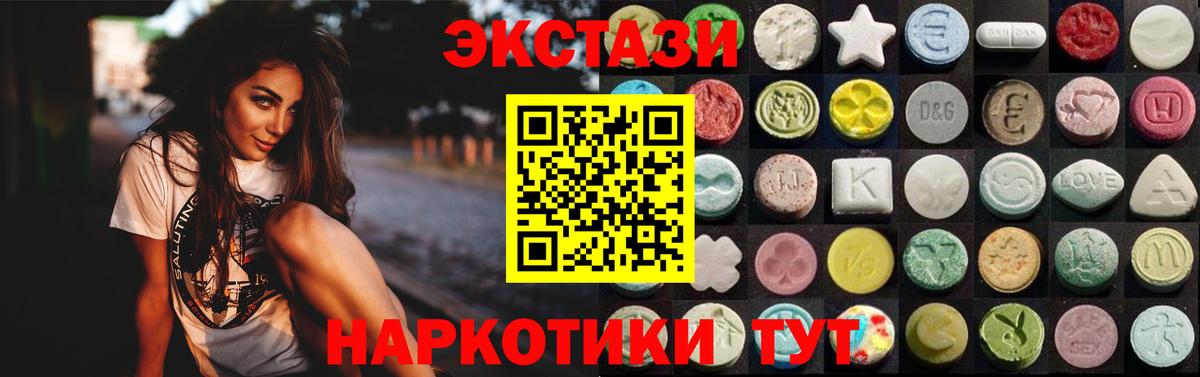 Ecstasy  Курск  ЭКСТАЗИ диски 