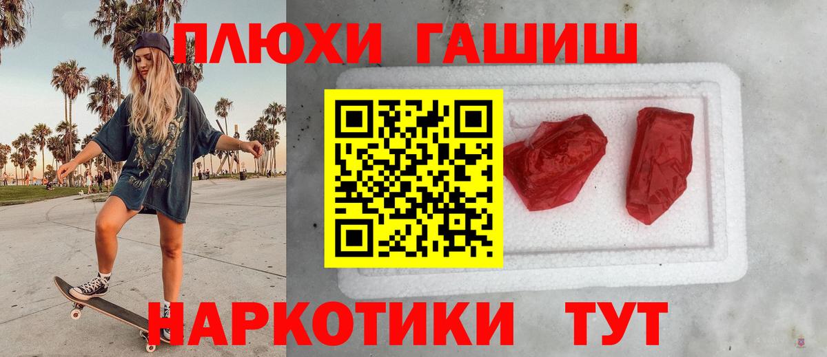 ГАШИШ Cannabis  ГАШИШ убойный  Курск  Вход с VPN 