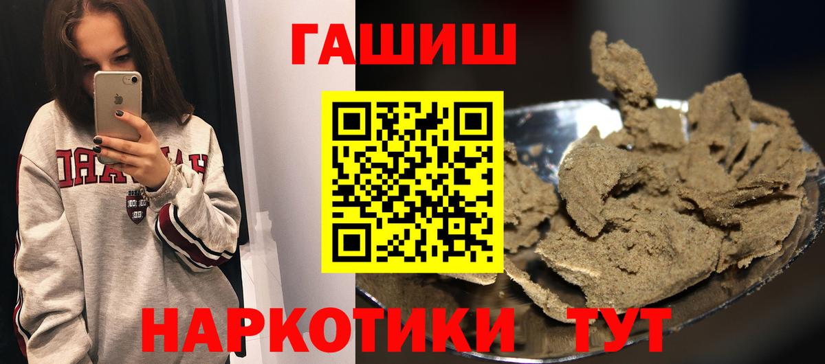 Гашиш гарик Курск