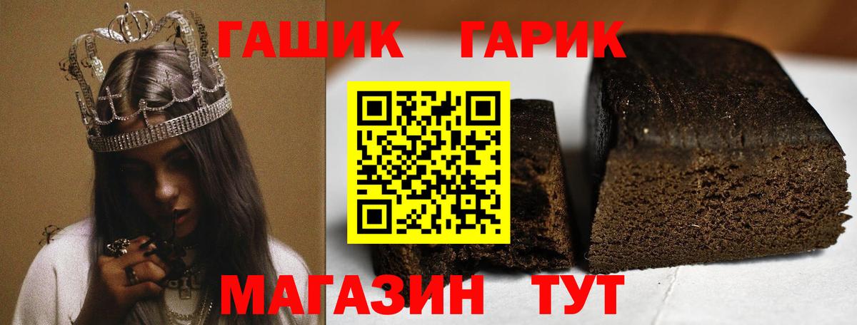 Гашиш Premium Курск