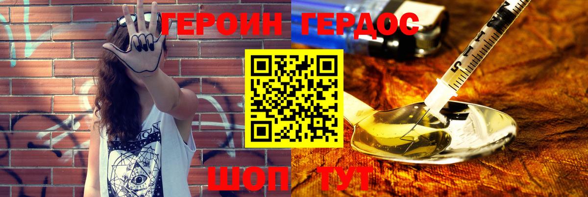 Героин афганец Курск