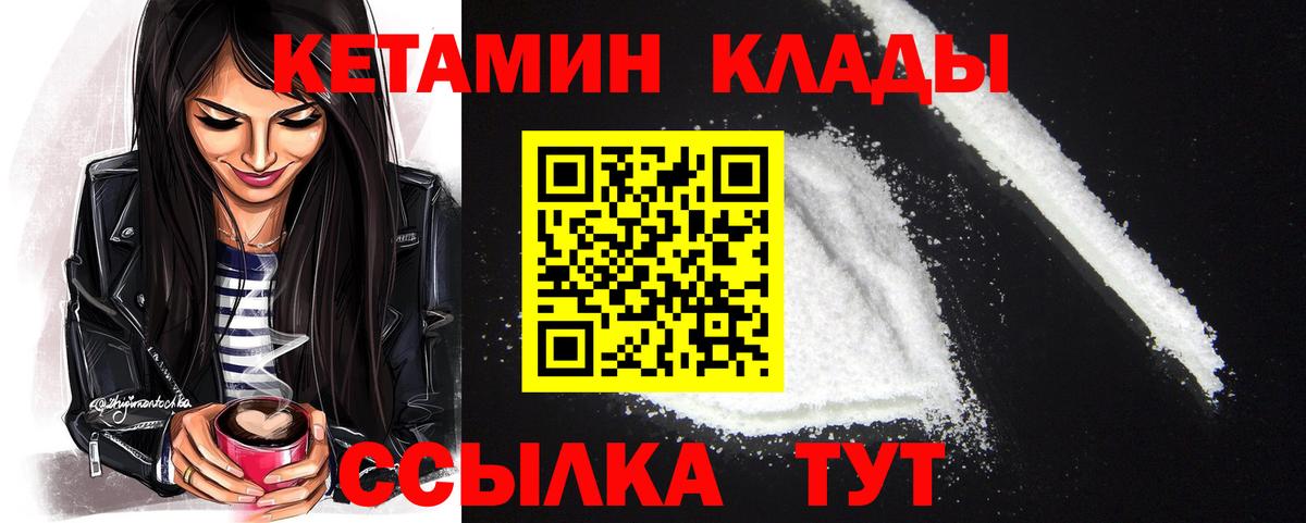 Кетамин ketamine  Кетамин ketamine  Курск 