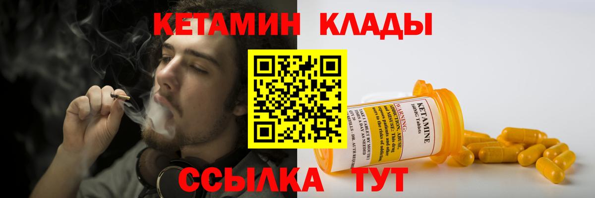 КЕТАМИН VHQ Курск