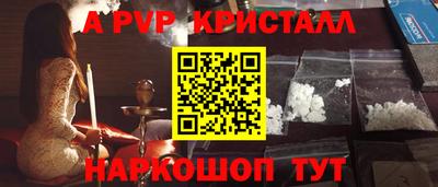 альфа пвп Волжский