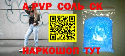 альфа пвп Волжский