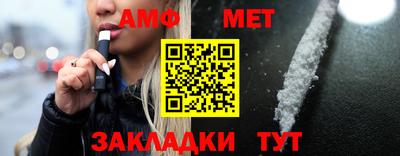 мет Балашиха