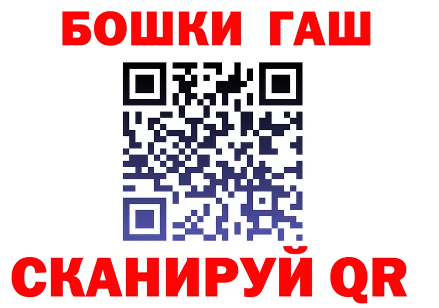 ГАШ убойный tor это OMG Курск
