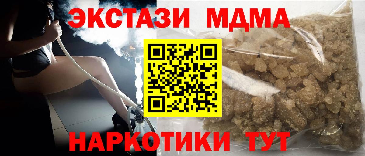 MDMA crystal Курск