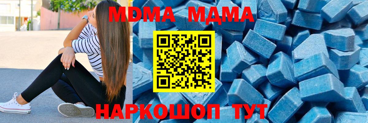 MDMA Molly  МДМА VHQ  MDMA  Курск 