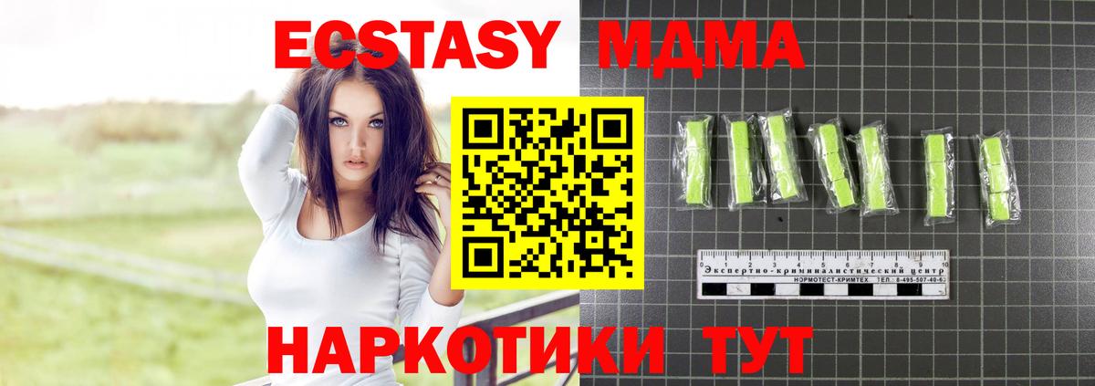 МДМА crystal  MDMA  Вход с VPN  Курск  МДМА молли 