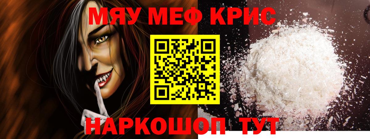 Мефедрон мука  МЕФ мука  МЕФ  Курск  Вход с VPN 