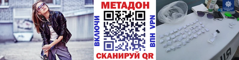 Метадон VHQ  Курск 