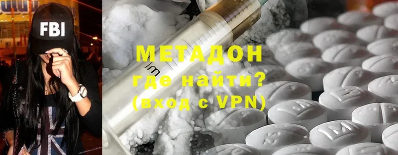 Метадон methadone  Курск 