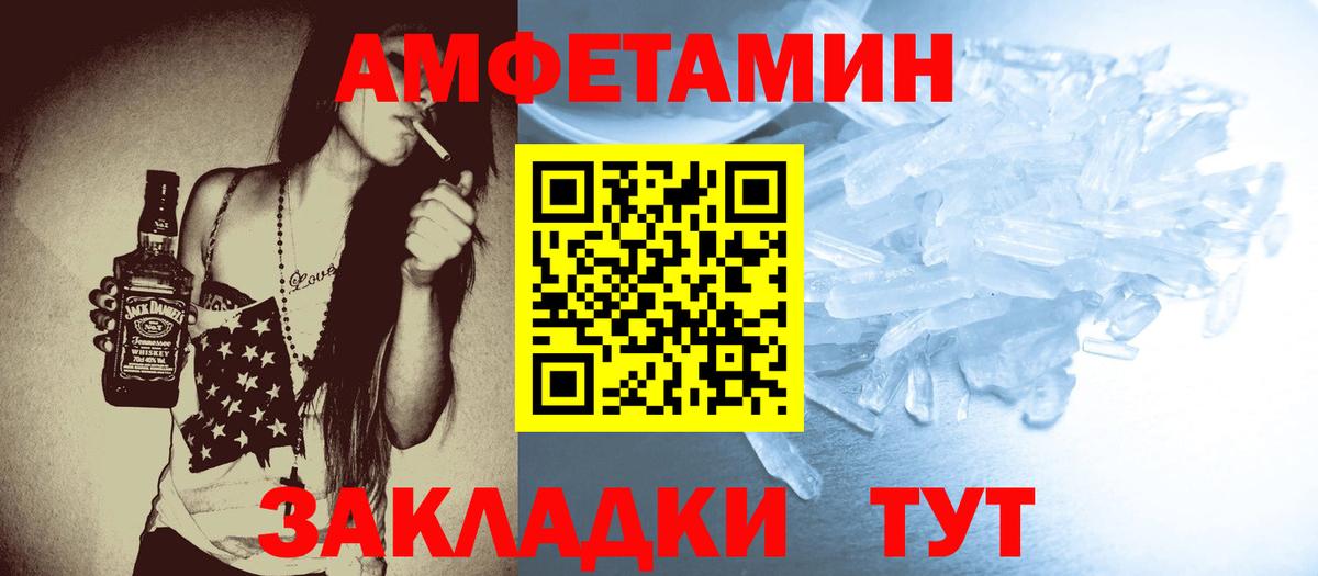 Первитин пудра Курск