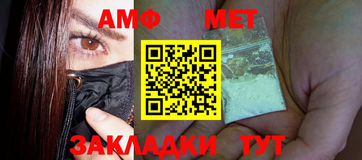 Метамфетамин Methamphetamine  Вход с VPN  Метамфетамин  Курск  Метамфетамин Methamphetamine 