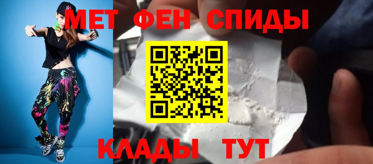 МЕТАМФЕТАМИН Декстрометамфетамин 99.9% Курск