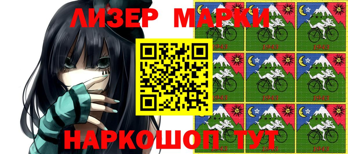 Марки NBOMe 1,5мг Курск