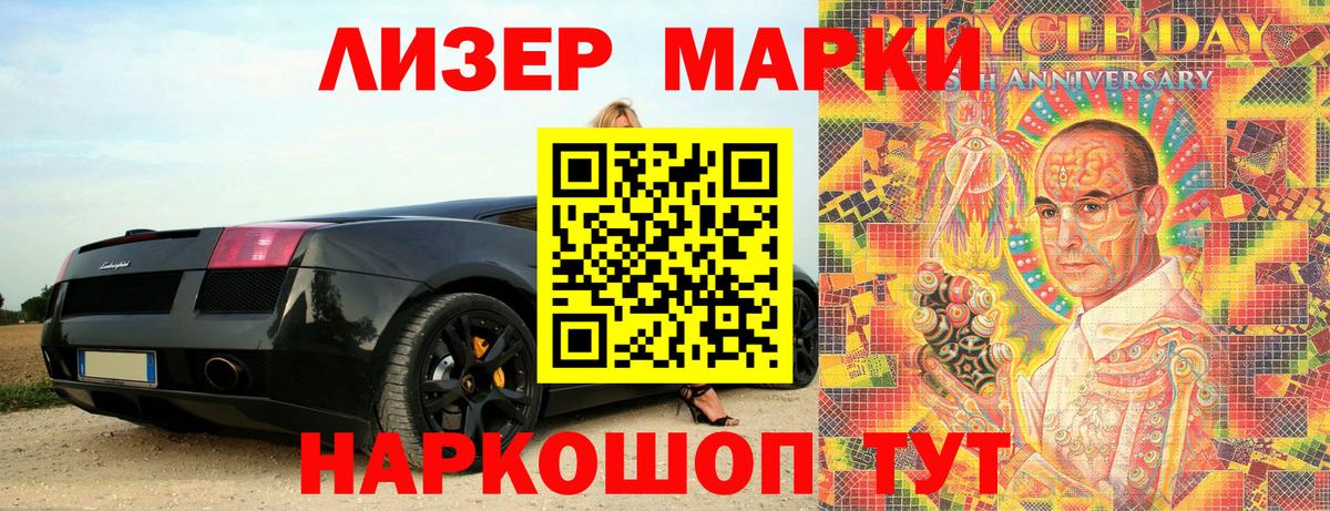 Курск  Марки 25I-NBOMe  Вход с VPN  Марки N-bome 1500мкг  Марки N-bome 1500мкг 