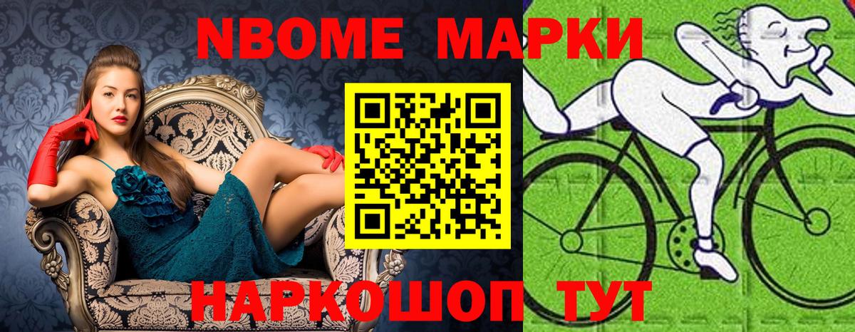 Наркотические марки 1,8мг Курск