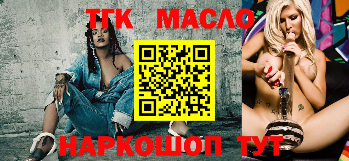 ТГК вейп с тгк Курск