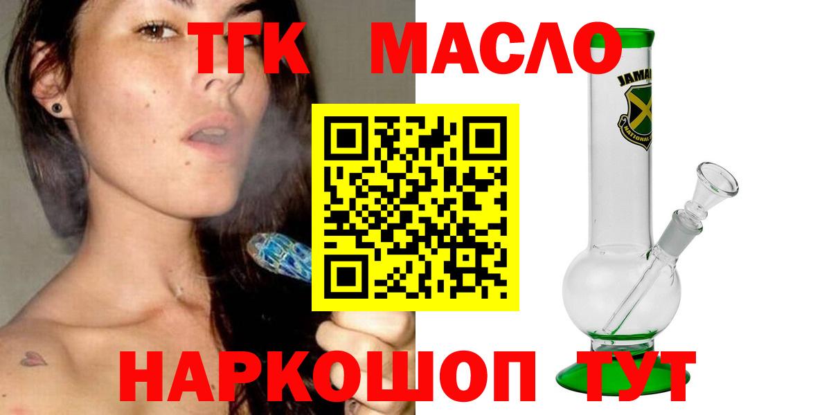 Курск  Дистиллят ТГК вейп с тгк  Вход с VPN 