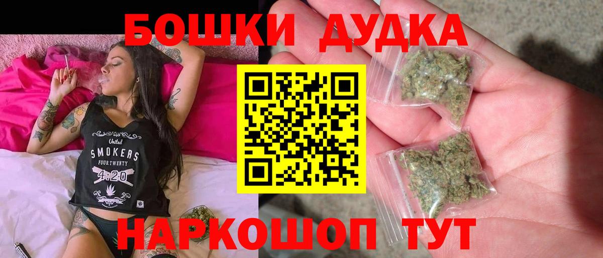 Канабис White Widow Курск